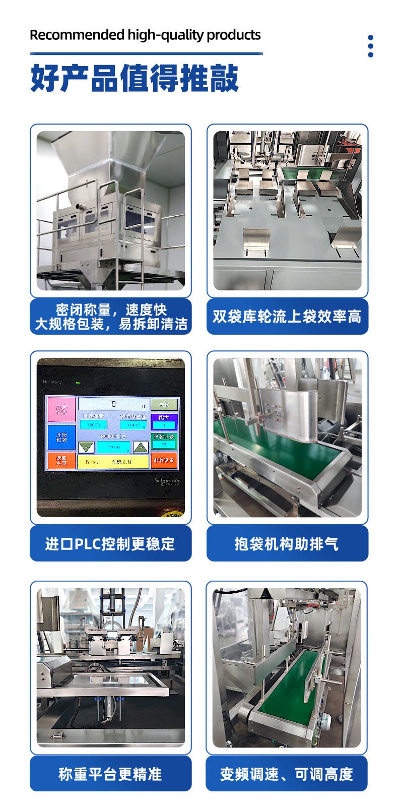 顆粒肥料包裝機